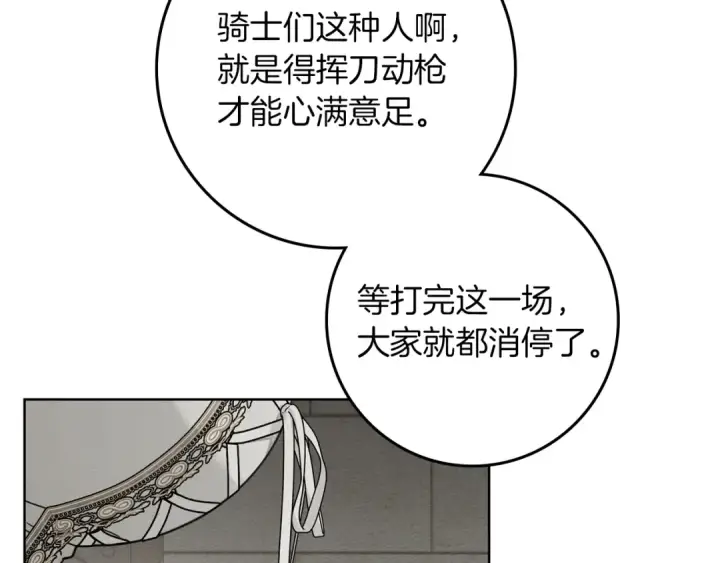 漫画《橡树之下》第153话 复仇第218张图