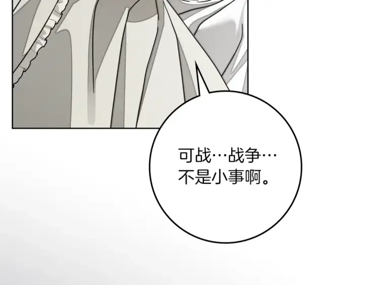 漫画《橡树之下》第153话 复仇第220张图