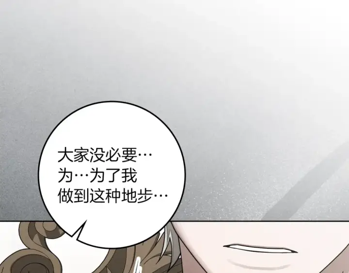 漫画《橡树之下》第153话 复仇第221张图