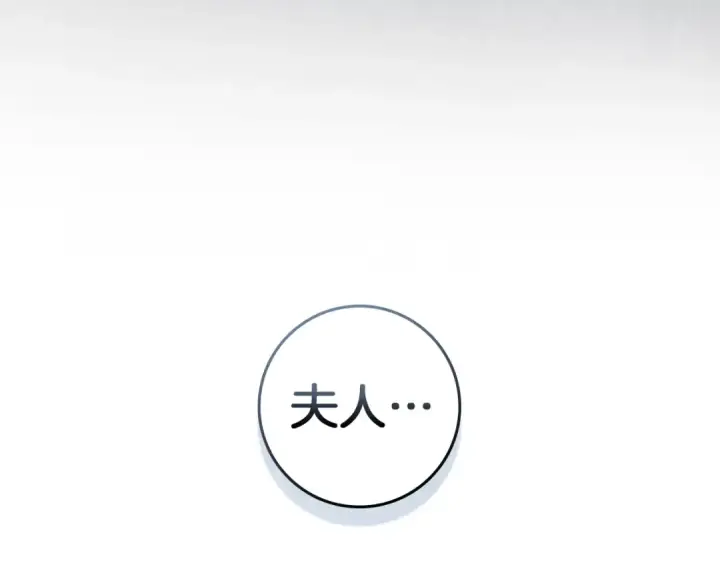 漫画《橡树之下》第153话 复仇第223张图