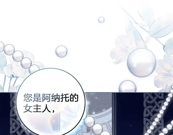 漫画《橡树之下》第153话 复仇第225张图