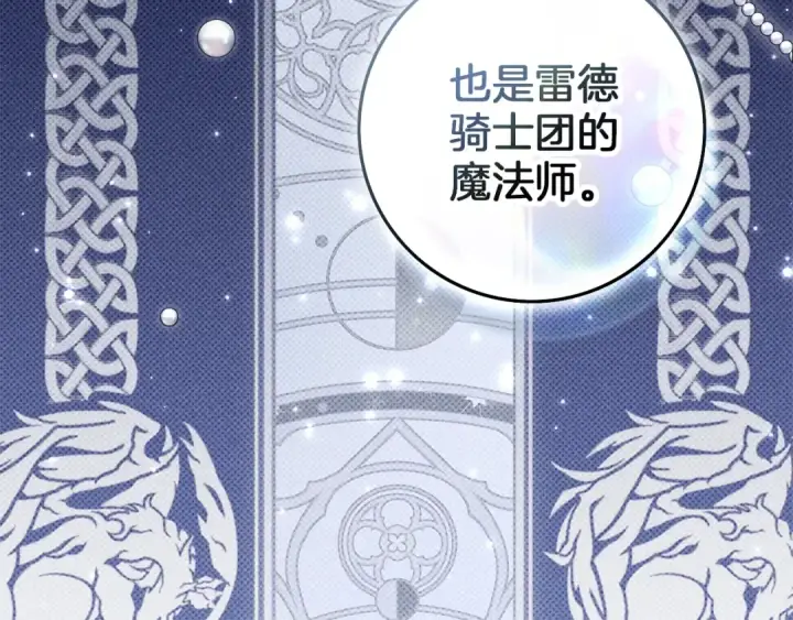 漫画《橡树之下》第153话 复仇第227张图
