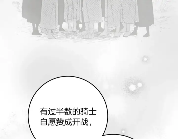 漫画《橡树之下》第153话 复仇第235张图