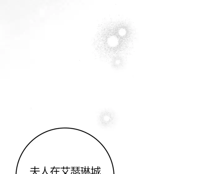 漫画《橡树之下》第153话 复仇第237张图