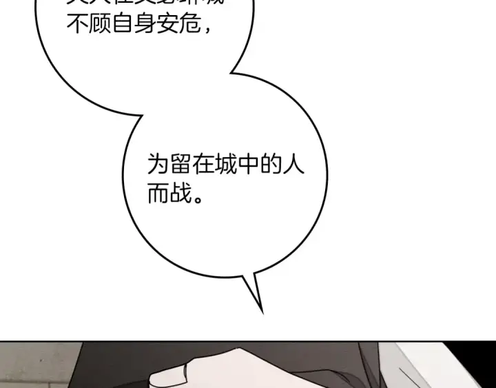 漫画《橡树之下》第153话 复仇第238张图