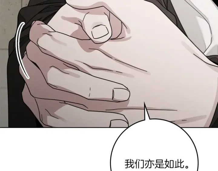 漫画《橡树之下》第153话 复仇第239张图
