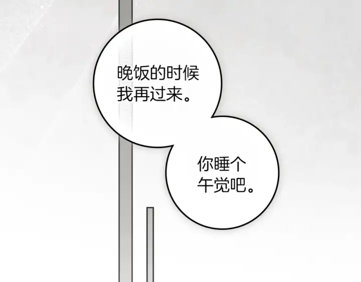 漫画《橡树之下》第153话 复仇第24张图