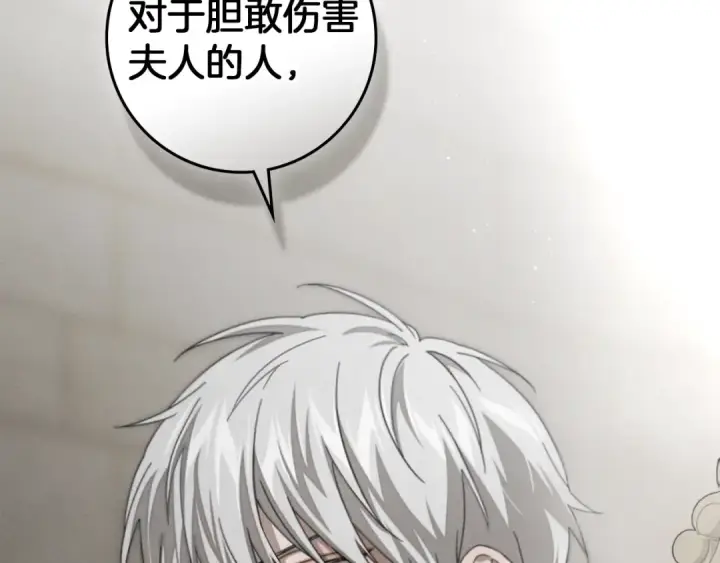 漫画《橡树之下》第153话 复仇第241张图