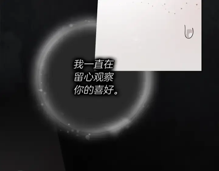 漫画《橡树之下》第153话 复仇第36张图