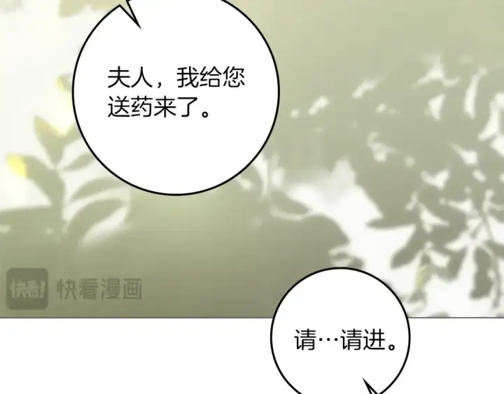 漫画《橡树之下》第153话 复仇第69张图