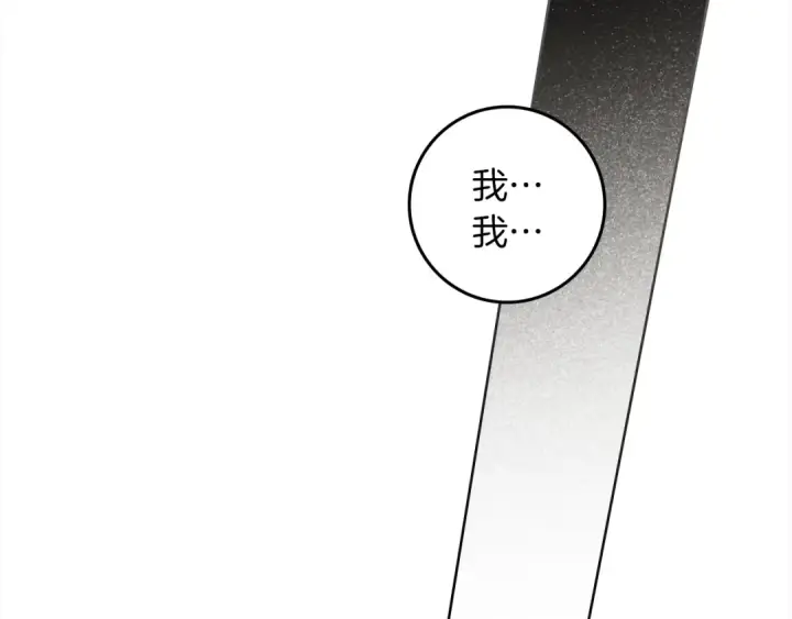漫画《橡树之下》第153话 复仇第7张图