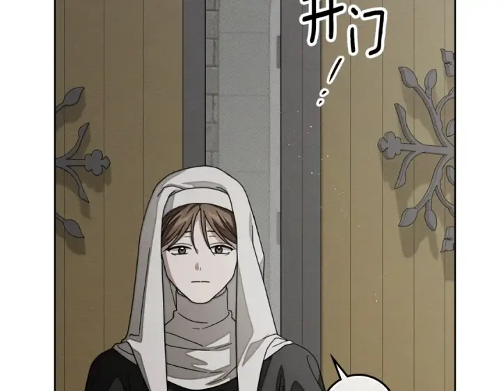 漫画《橡树之下》第153话 复仇第71张图