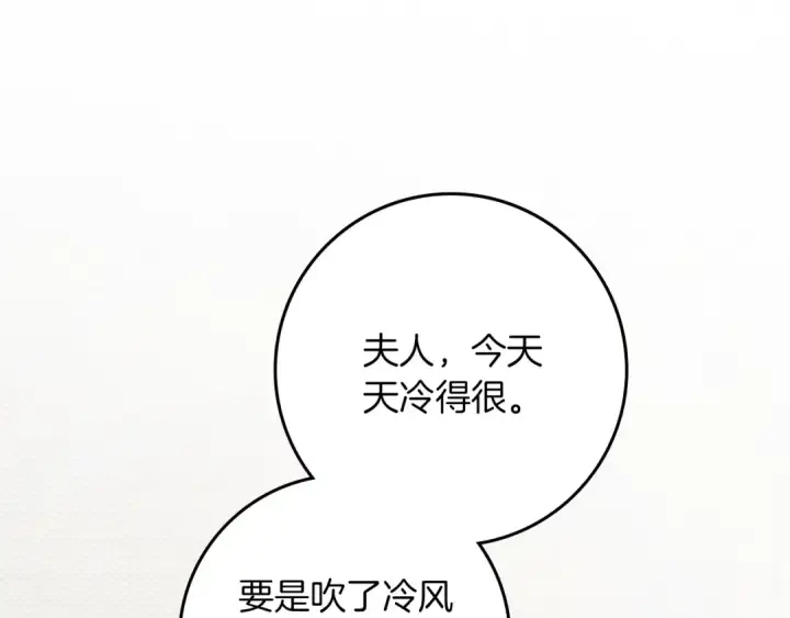 漫画《橡树之下》第153话 复仇第74张图