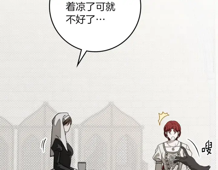 漫画《橡树之下》第153话 复仇第75张图