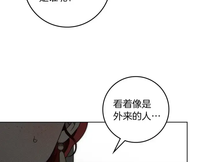 漫画《橡树之下》第153话 复仇第77张图