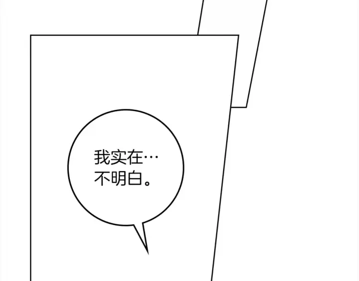 漫画《橡树之下》第153话 复仇第8张图