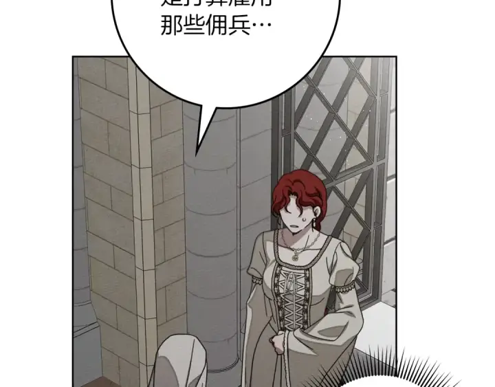 漫画《橡树之下》第153话 复仇第81张图