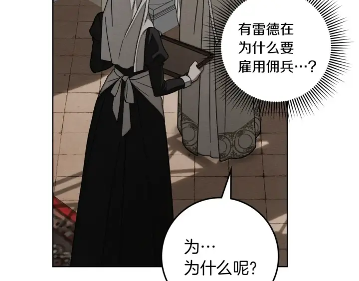 漫画《橡树之下》第153话 复仇第82张图