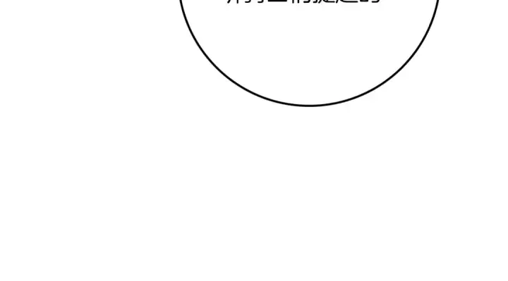 漫画《橡树之下》第153话 复仇第84张图