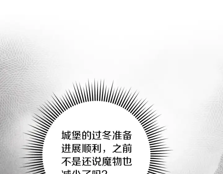 漫画《橡树之下》第153话 复仇第85张图