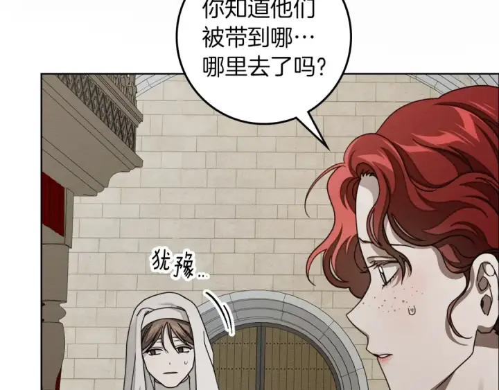 漫画《橡树之下》第153话 复仇第88张图