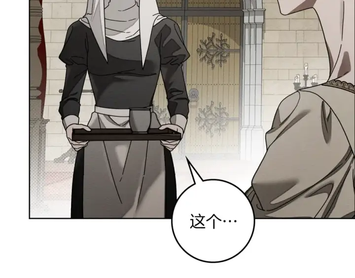 漫画《橡树之下》第153话 复仇第89张图