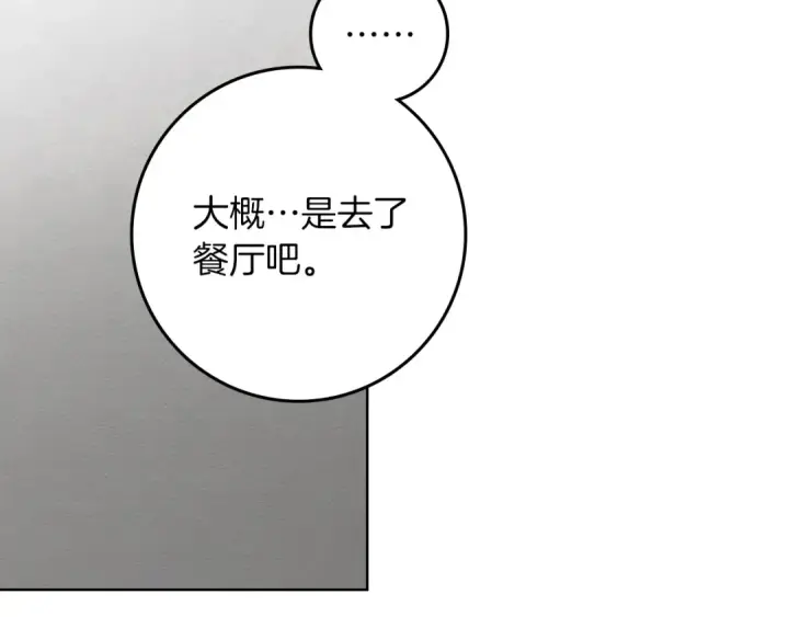 漫画《橡树之下》第153话 复仇第91张图