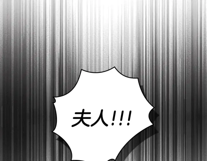 漫画《橡树之下》第153话 复仇第98张图