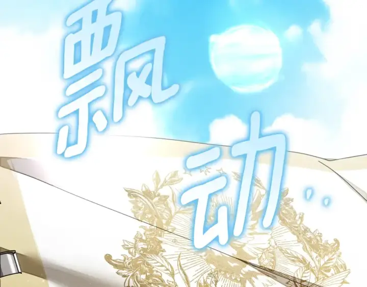 漫画《橡树之下》第154话 神秘访客第111张图