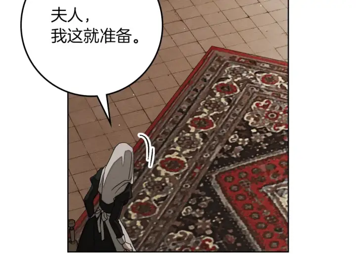 漫画《橡树之下》第154话 神秘访客第116张图