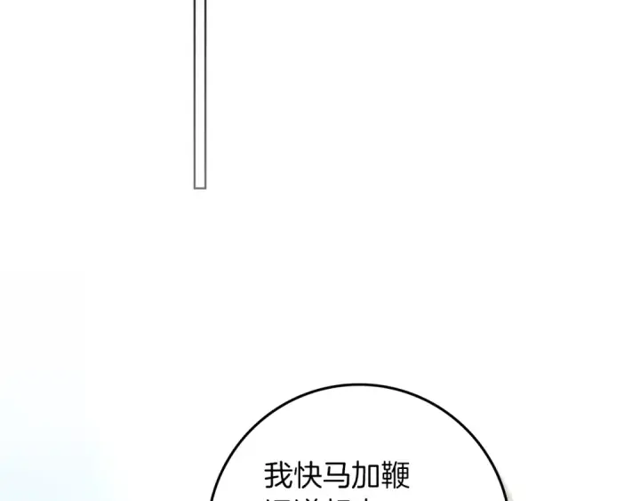漫画《橡树之下》第154话 神秘访客第120张图