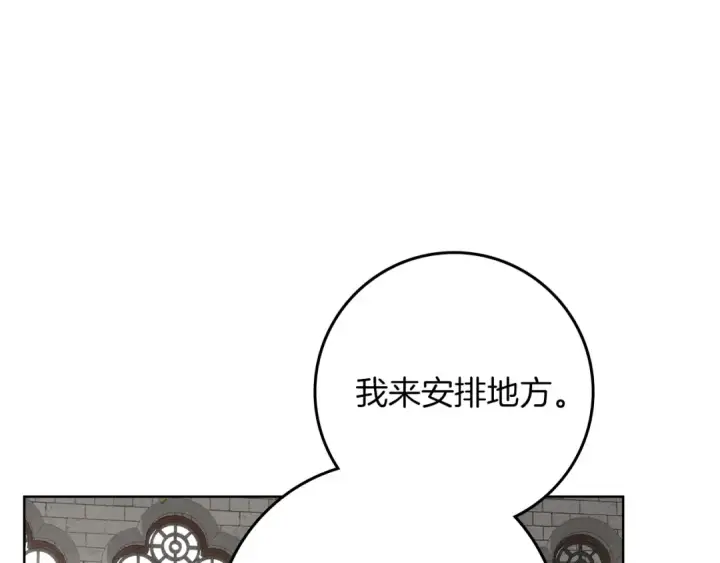 漫画《橡树之下》第154话 神秘访客第131张图
