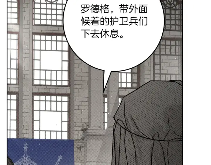漫画《橡树之下》第154话 神秘访客第132张图