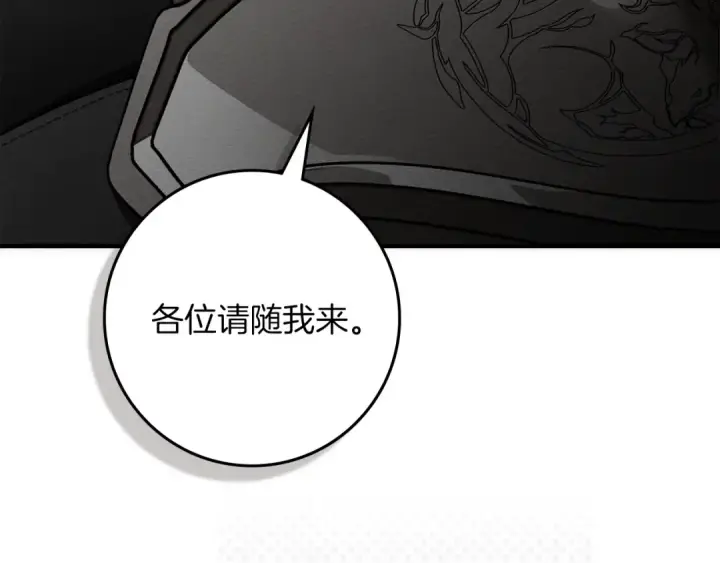 漫画《橡树之下》第154话 神秘访客第137张图