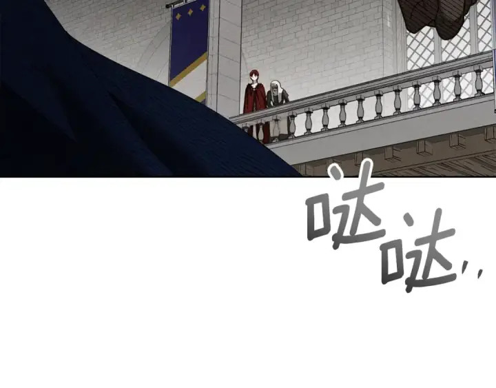 漫画《橡树之下》第154话 神秘访客第142张图