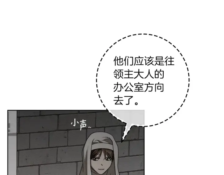 漫画《橡树之下》第154话 神秘访客第143张图