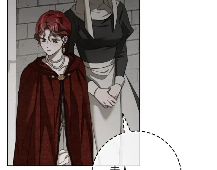 漫画《橡树之下》第154话 神秘访客第144张图