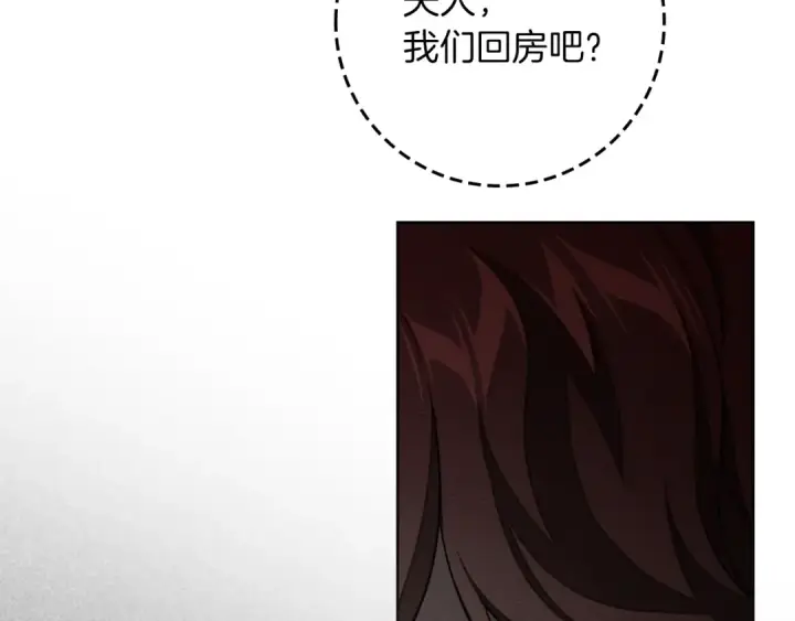 漫画《橡树之下》第154话 神秘访客第145张图