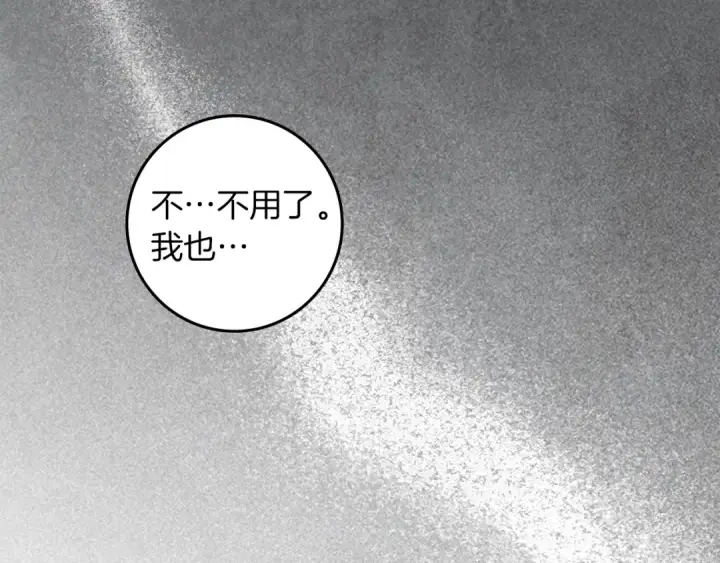 漫画《橡树之下》第154话 神秘访客第148张图
