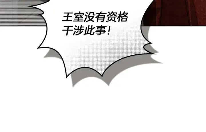 漫画《橡树之下》第154话 神秘访客第159张图