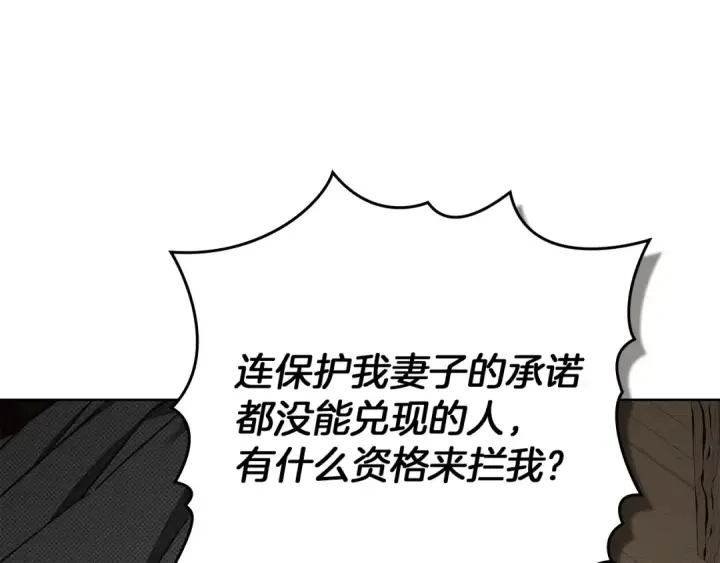 漫画《橡树之下》第154话 神秘访客第160张图