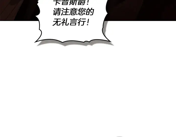 漫画《橡树之下》第154话 神秘访客第163张图
