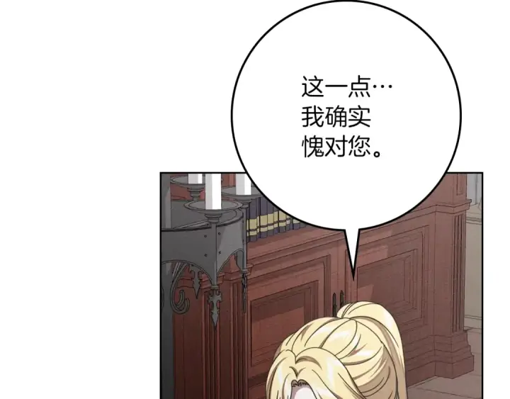 漫画《橡树之下》第154话 神秘访客第164张图