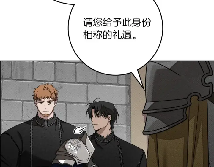 漫画《橡树之下》第154话 神秘访客第168张图