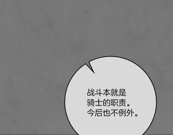 漫画《橡树之下》第154话 神秘访客第17张图