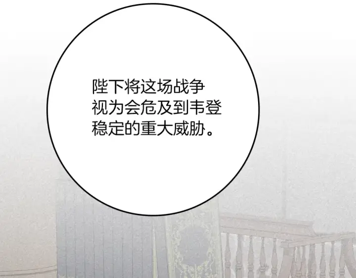 漫画《橡树之下》第154话 神秘访客第170张图