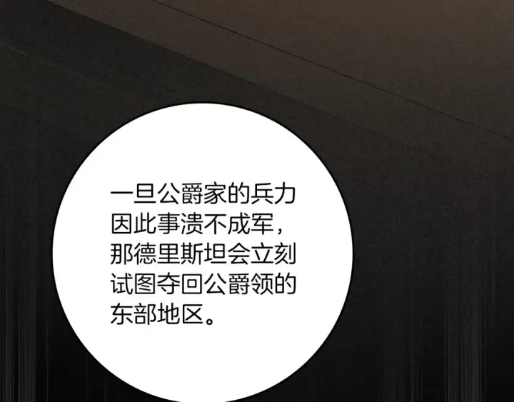 漫画《橡树之下》第154话 神秘访客第174张图
