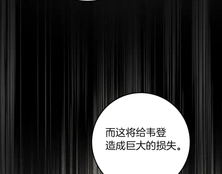 漫画《橡树之下》第154话 神秘访客第175张图