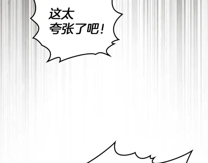 漫画《橡树之下》第154话 神秘访客第177张图