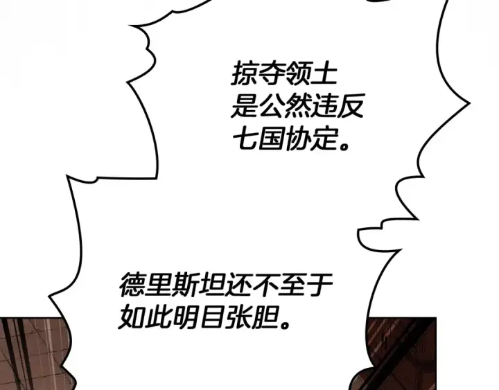 漫画《橡树之下》第154话 神秘访客第178张图